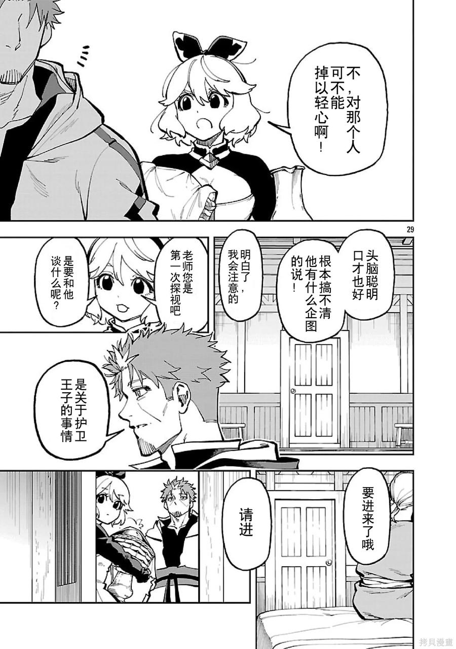 第30页