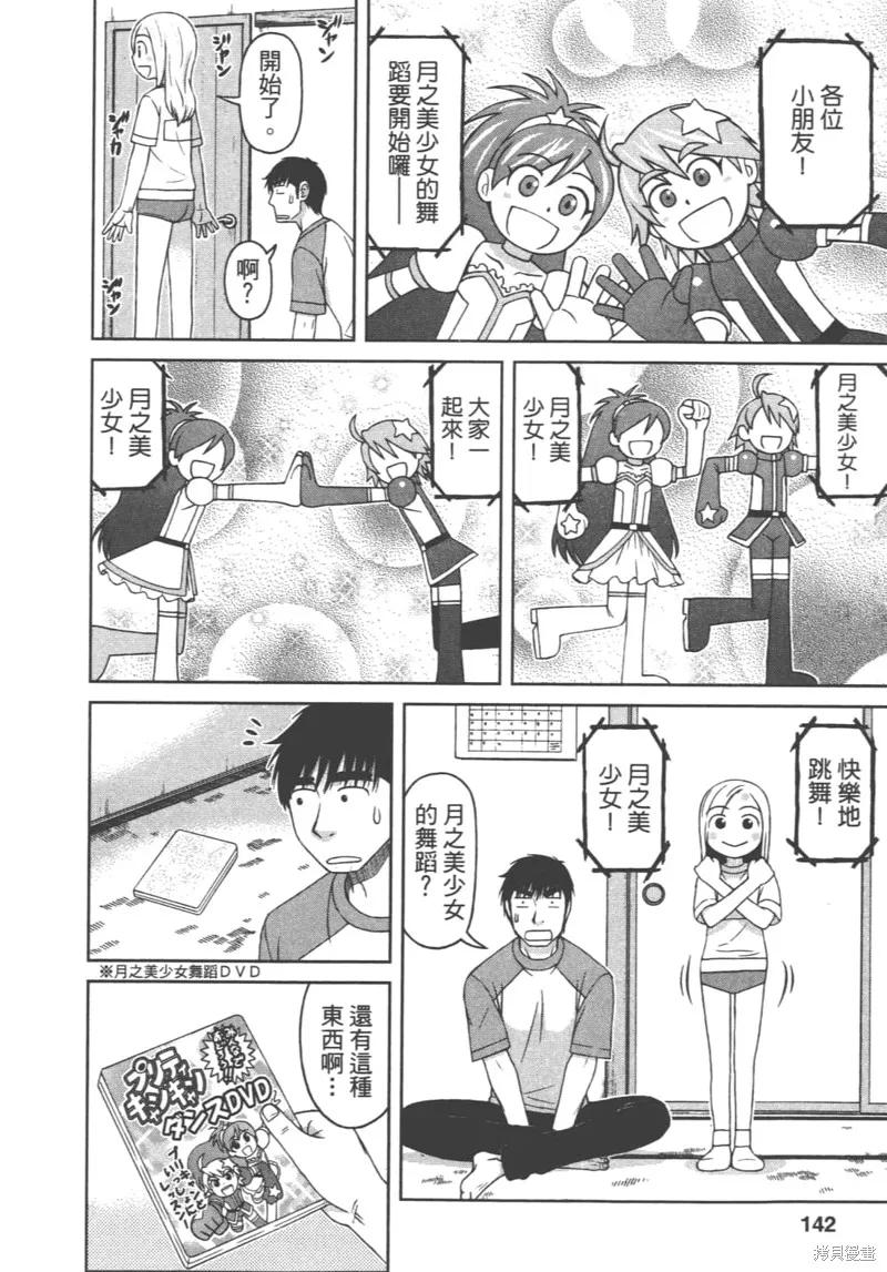 第144页