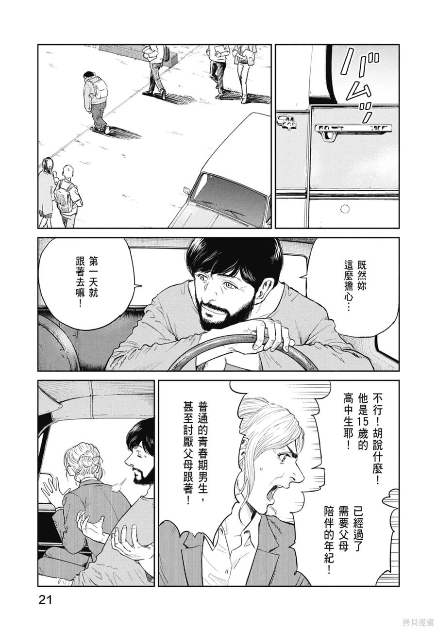 第23页