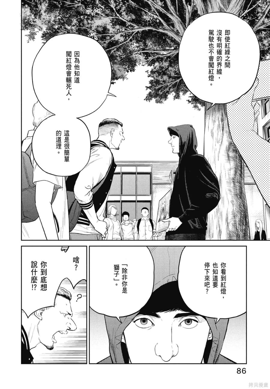 第88页