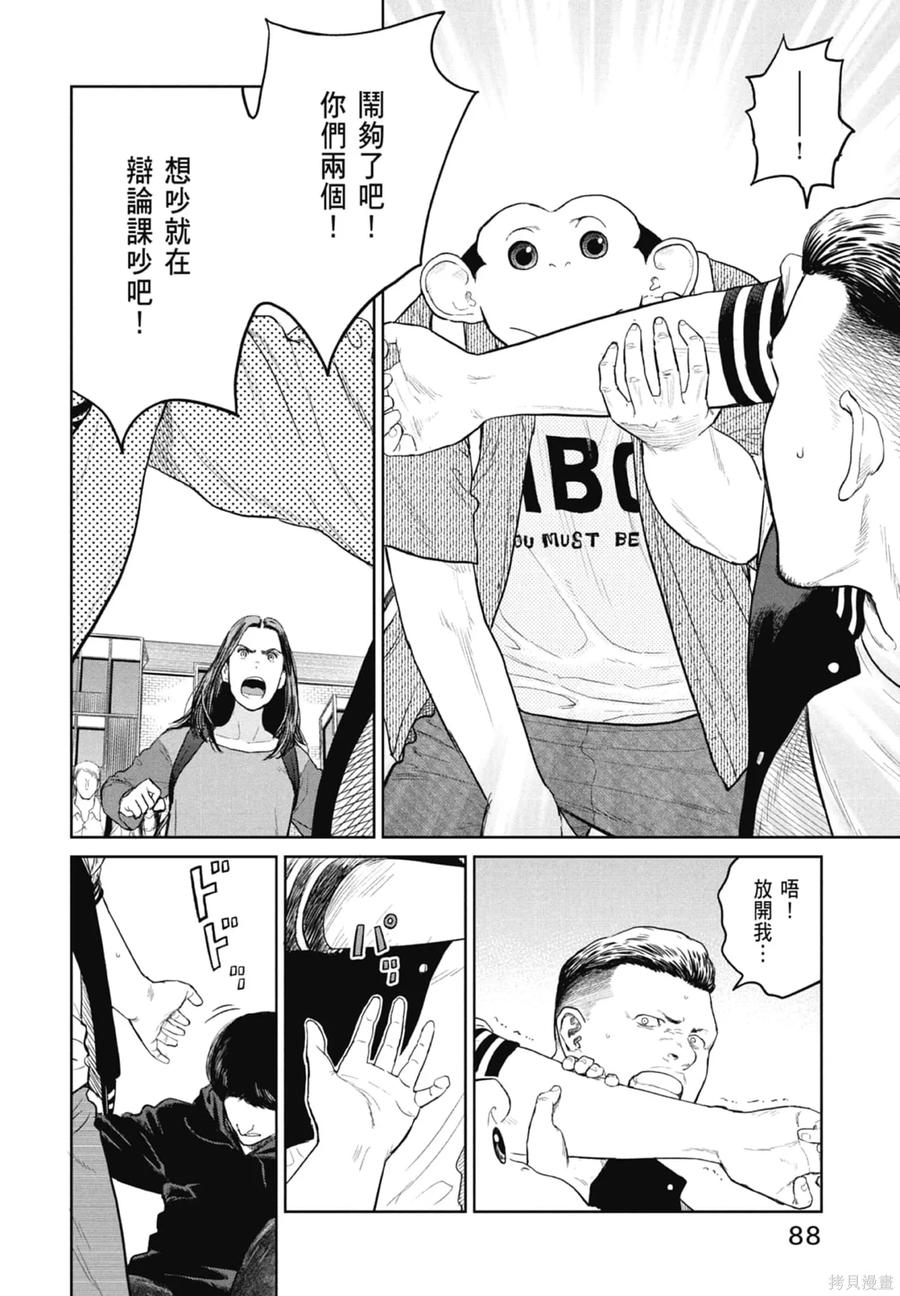 第90页