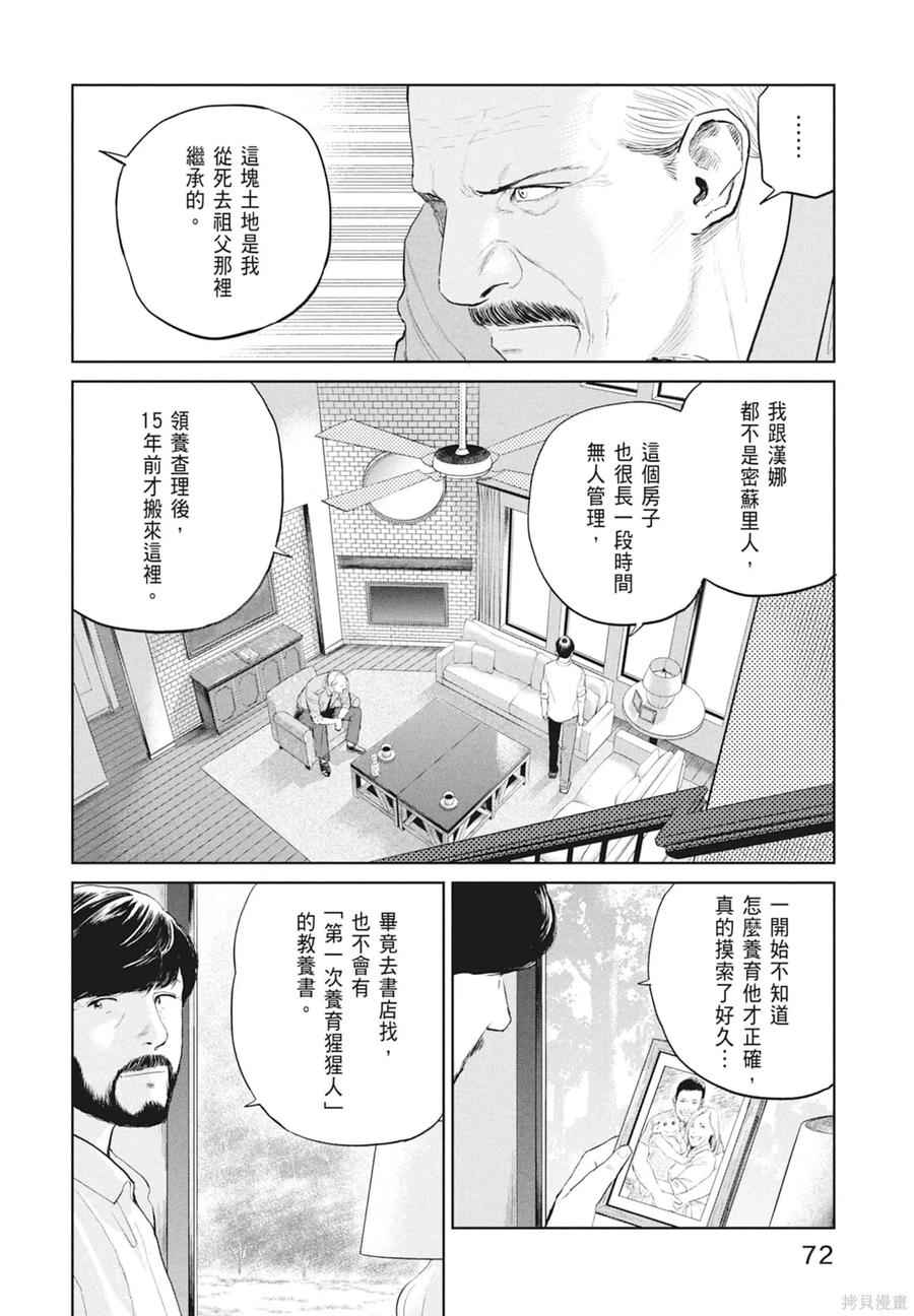 第74页