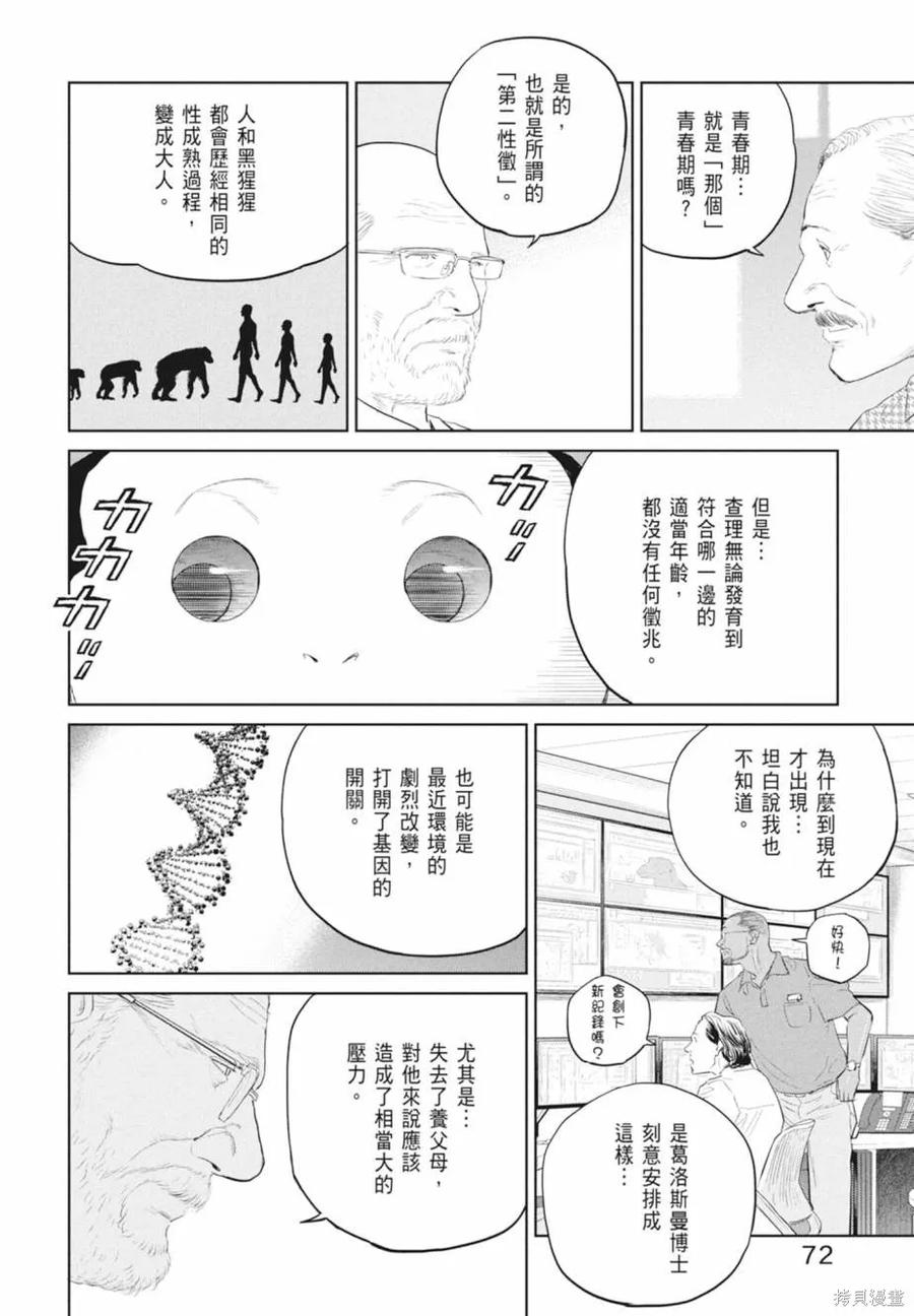 第74页
