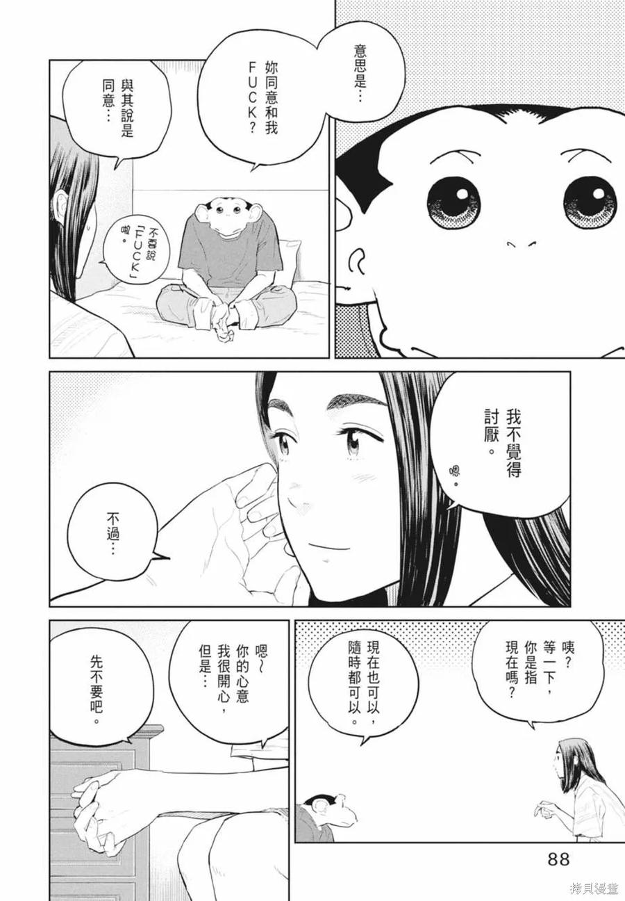 第90页