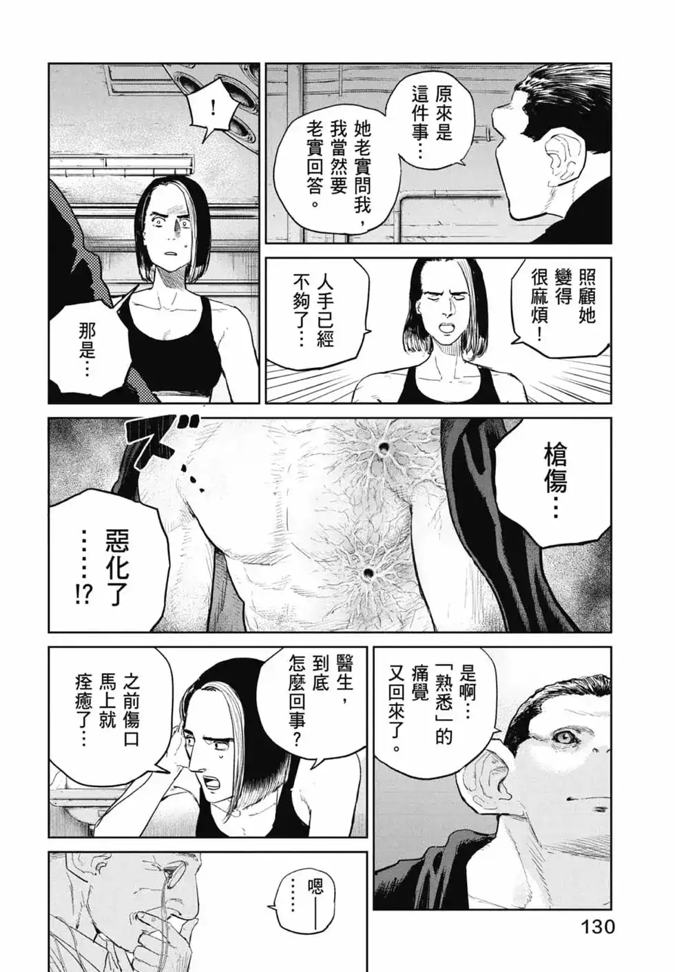 第133页