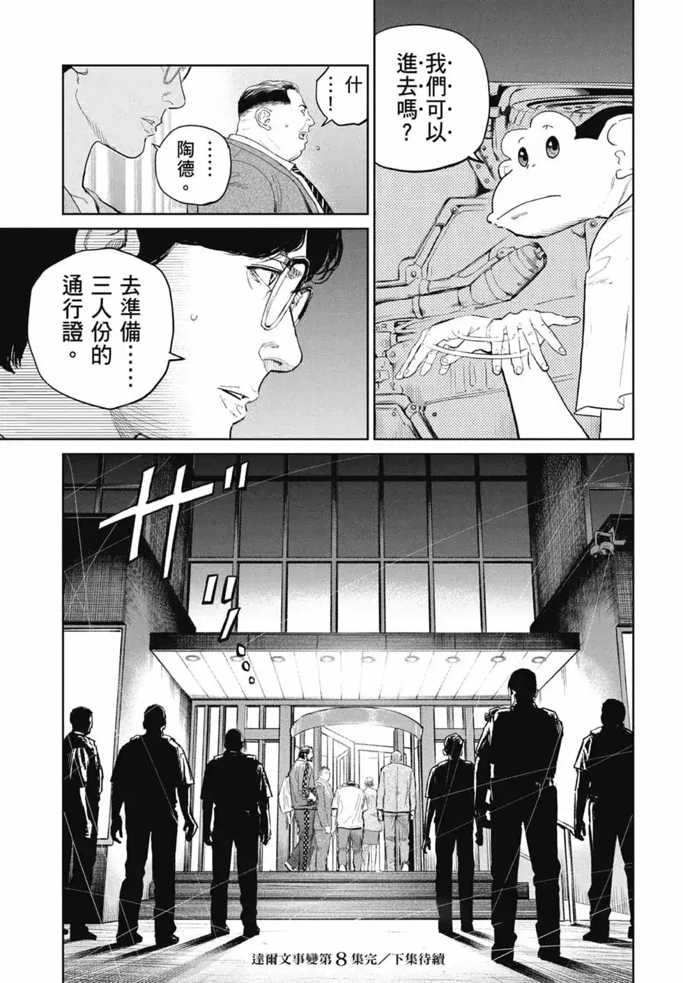 第161页
