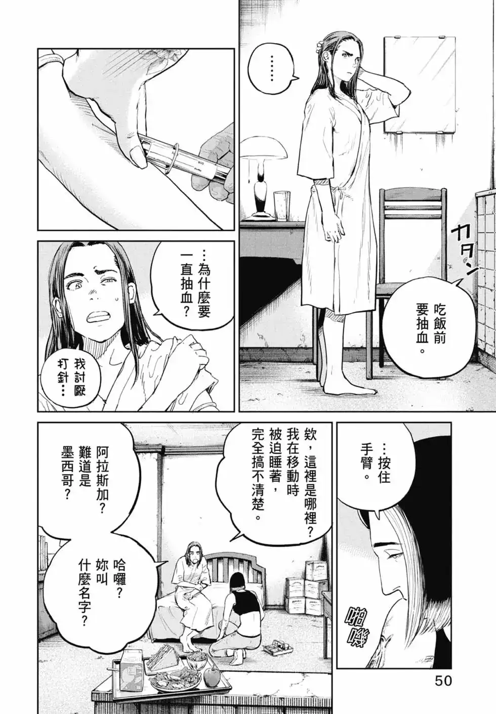 第52页