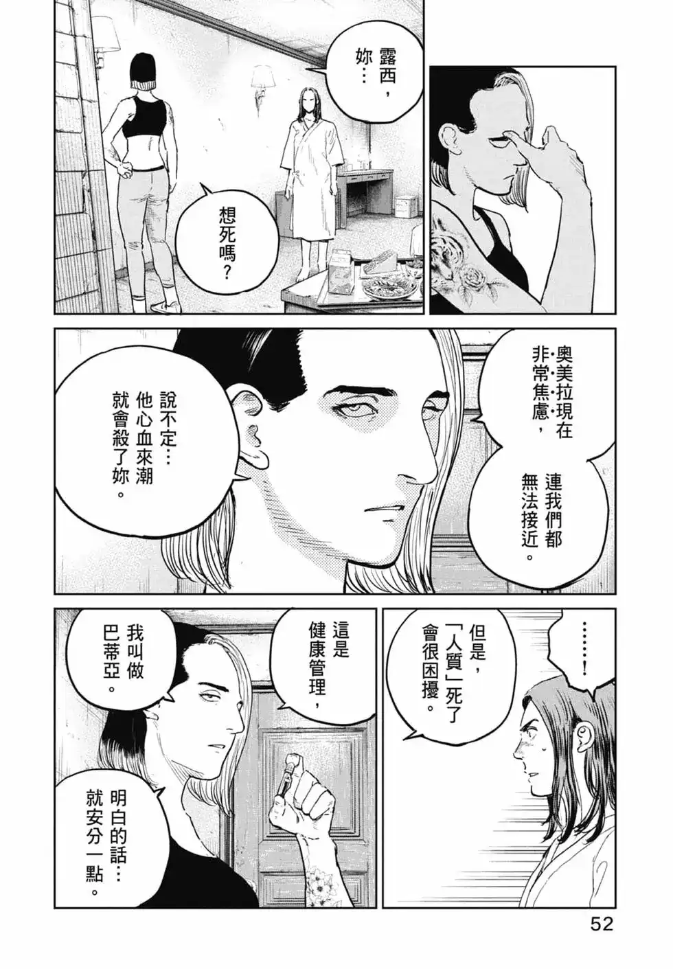 第54页