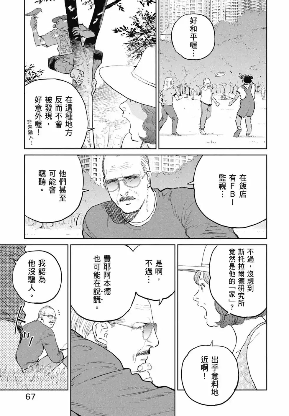 第69页