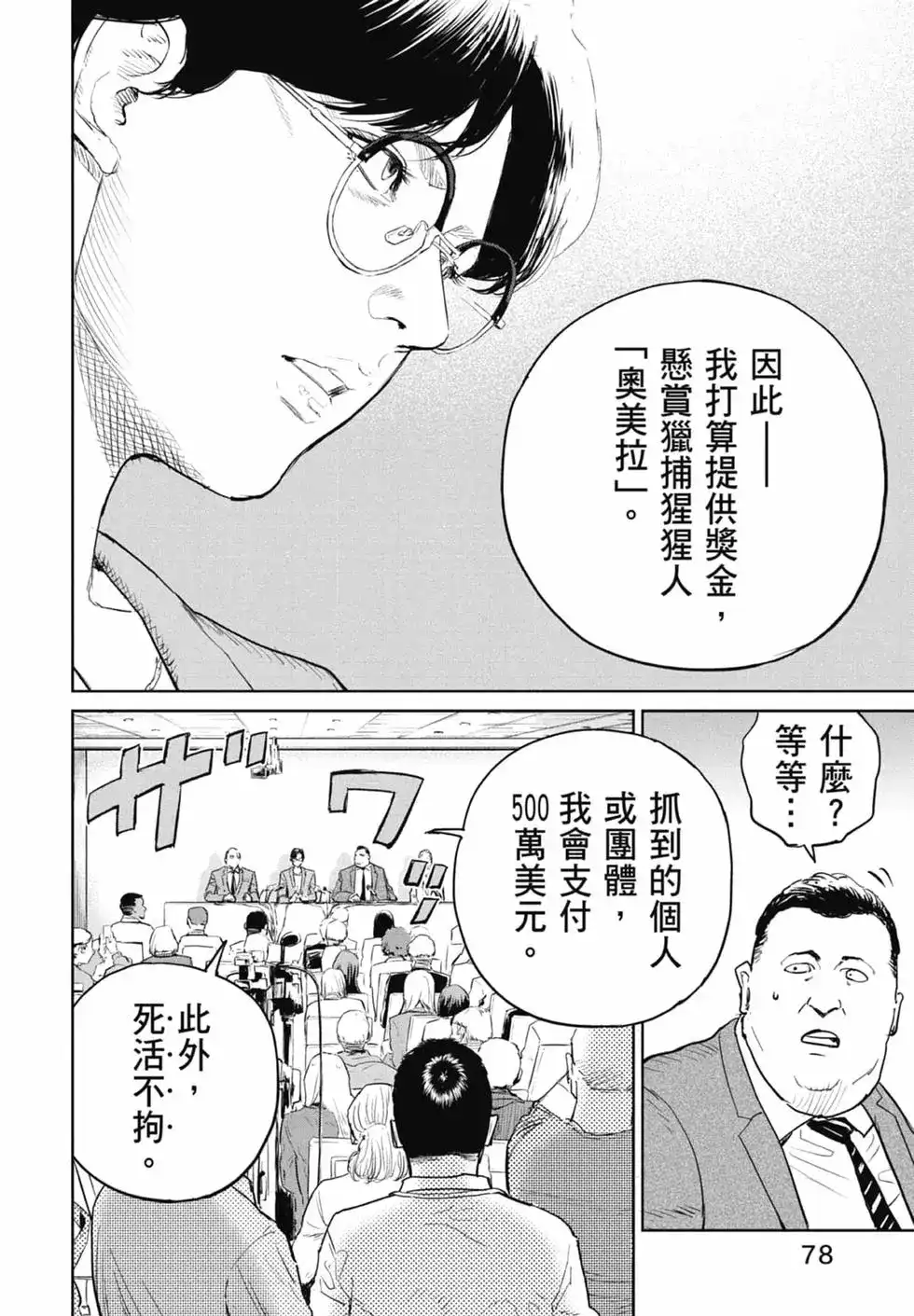 第81页