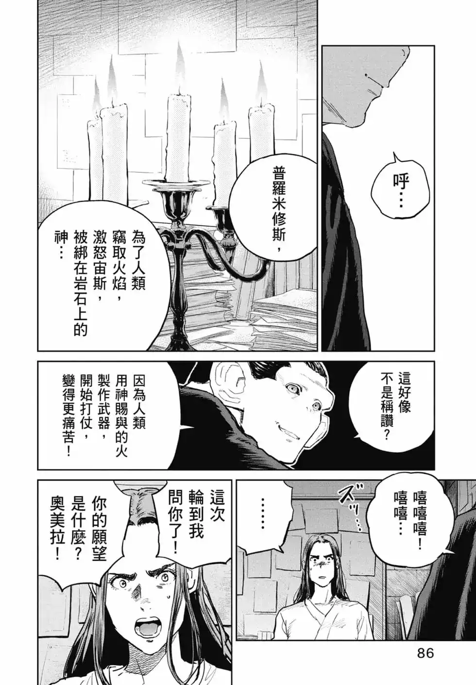 第88页