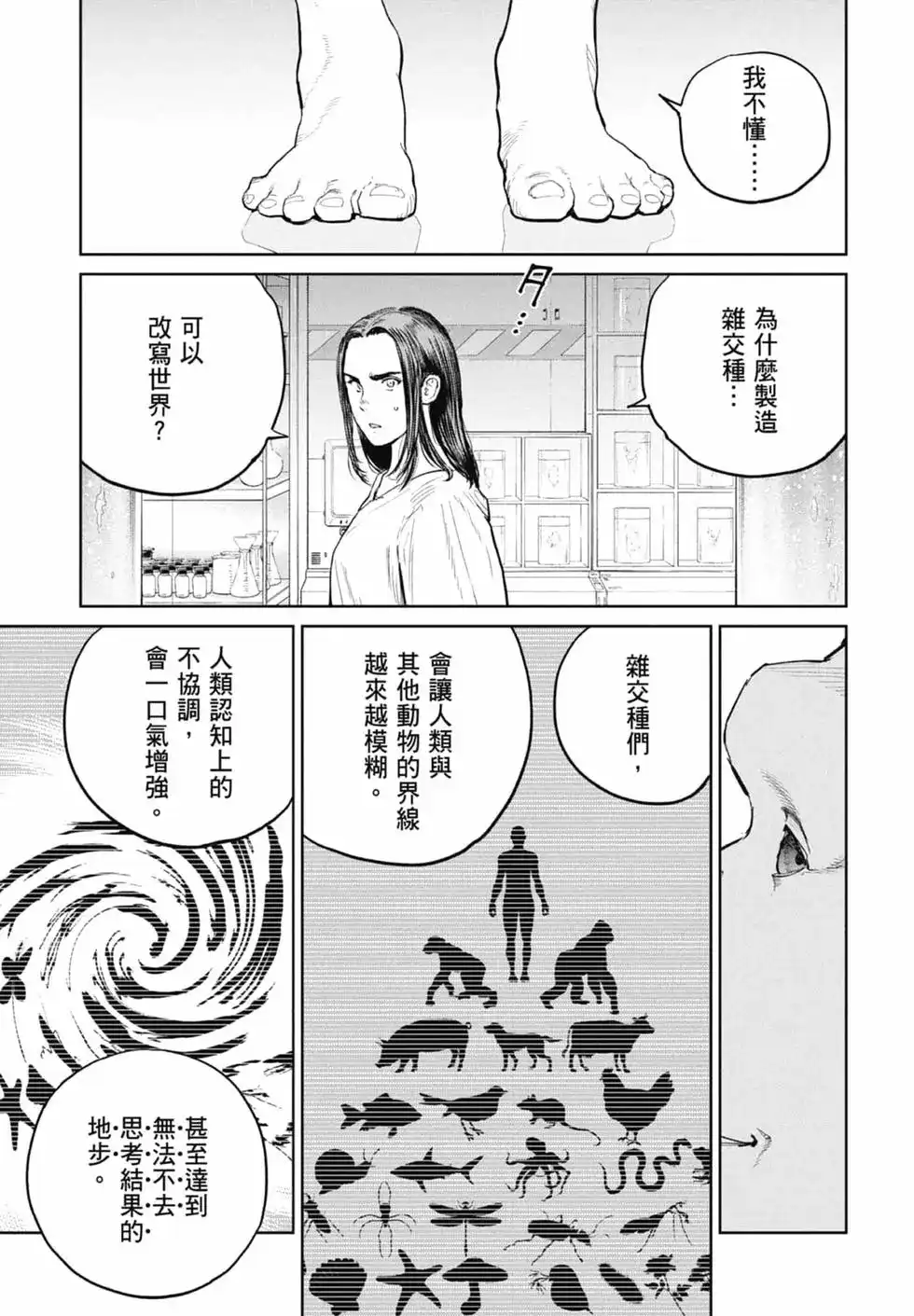 第99页