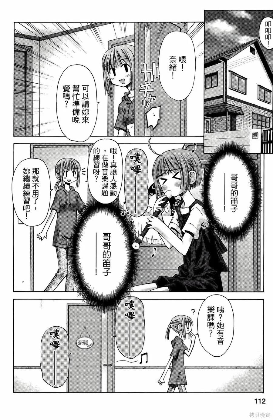 第112页