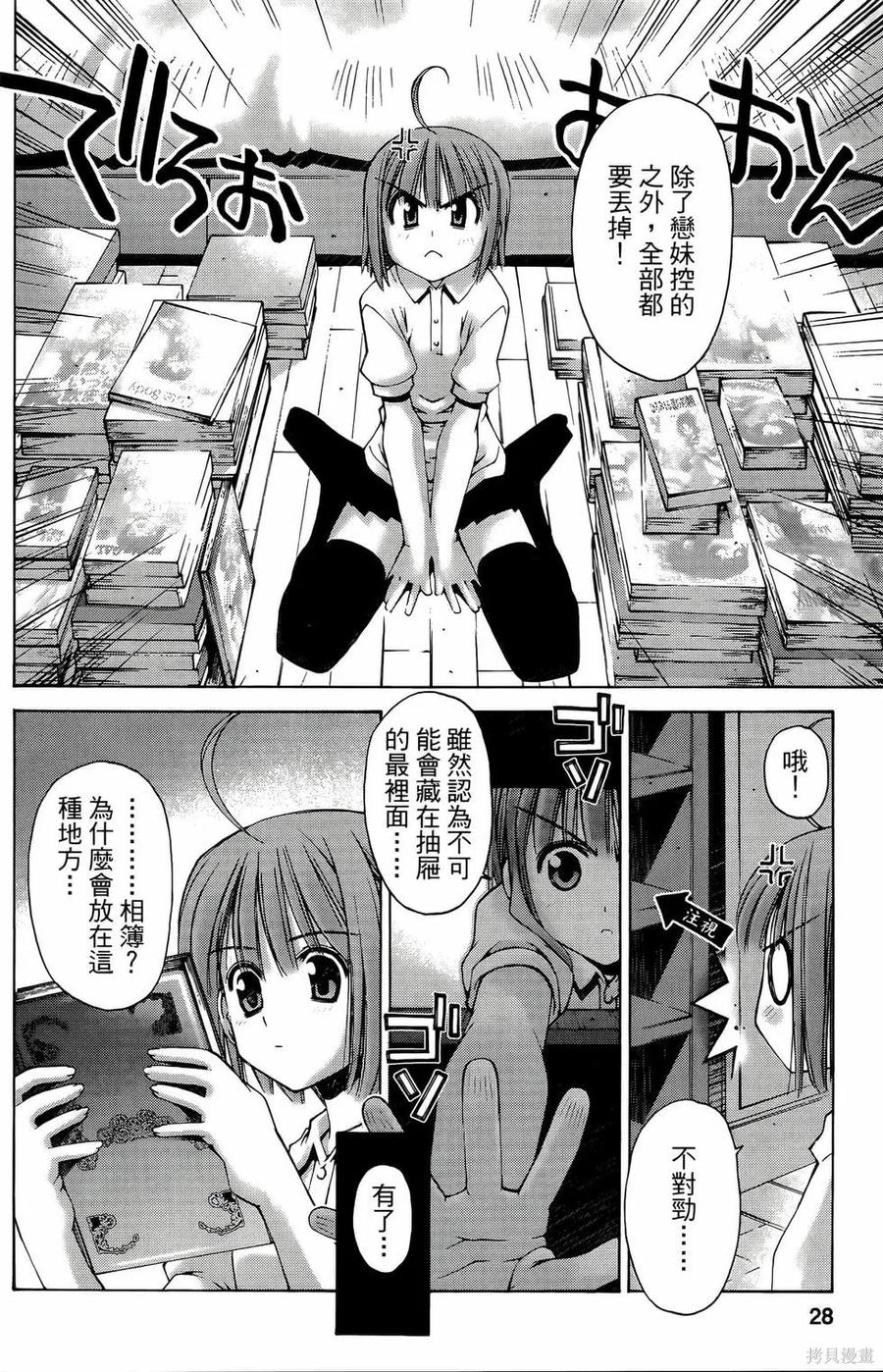第28页