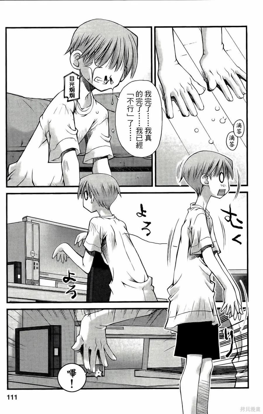 第111页