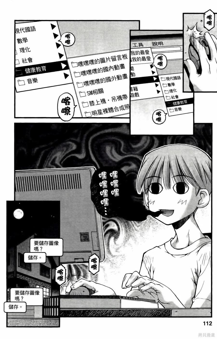 第112页