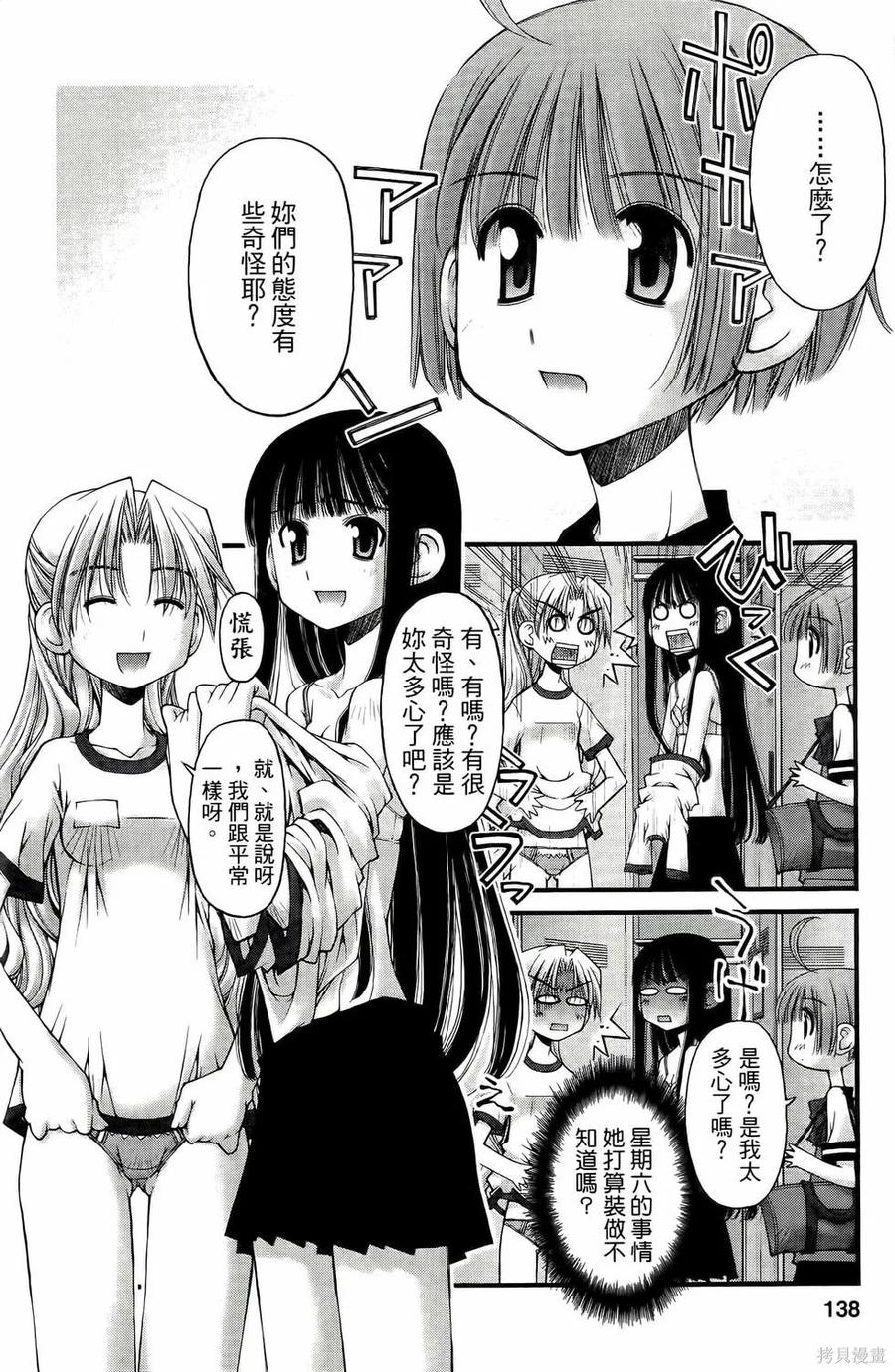第138页