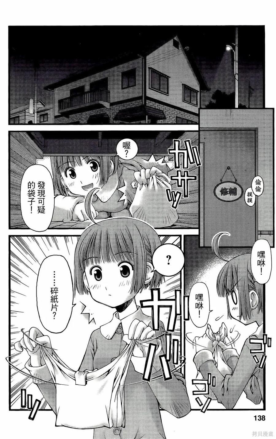 第138页