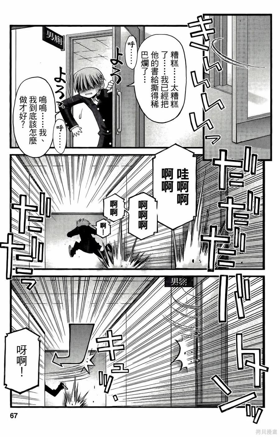 第67页