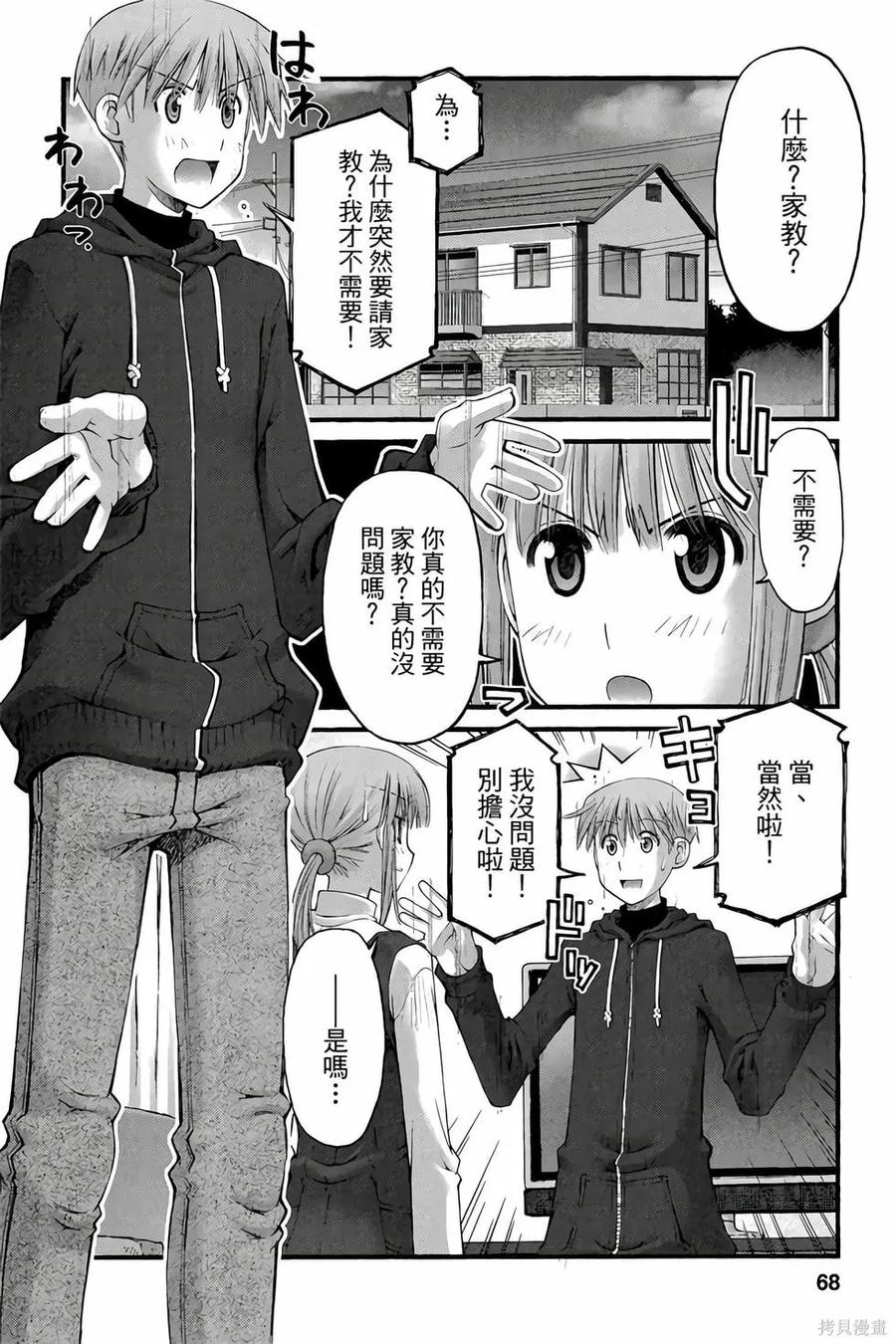 第67页