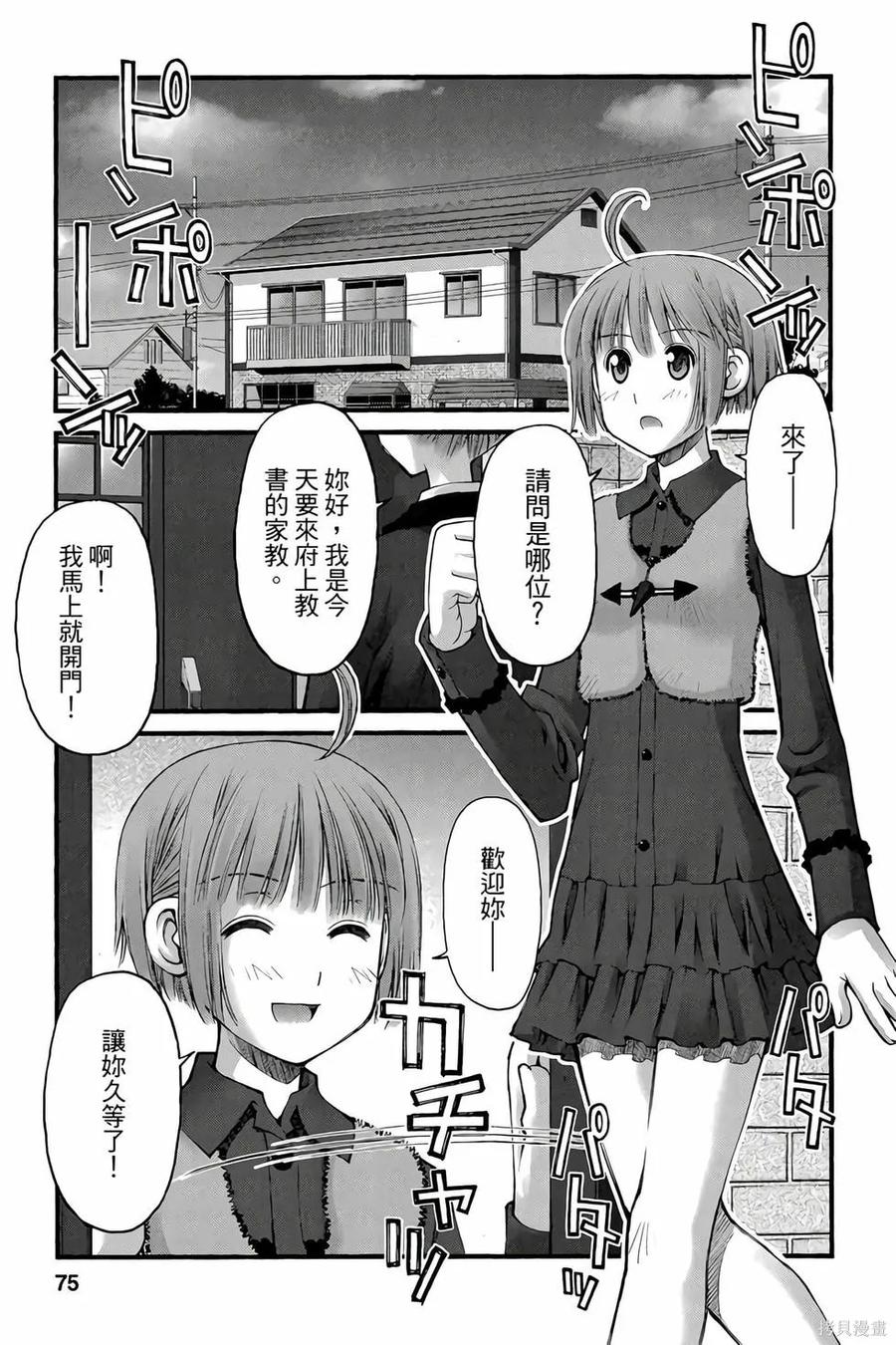 第74页
