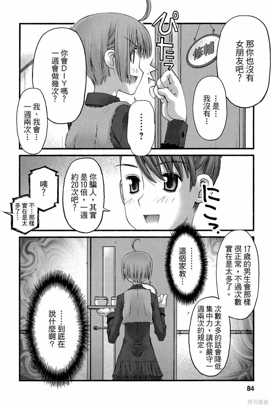 第83页