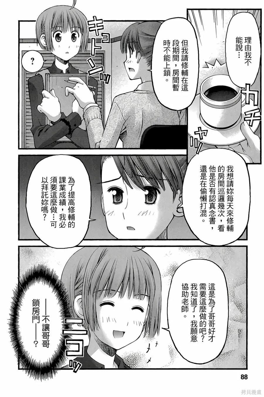 第87页