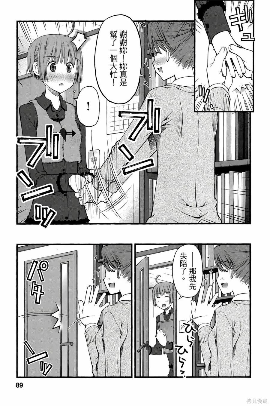 第88页