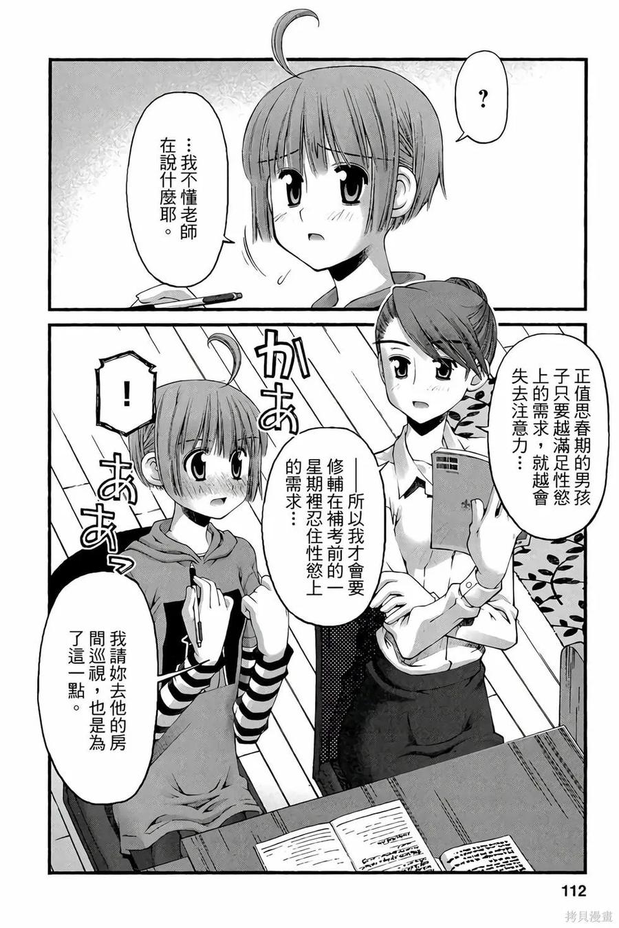 第111页