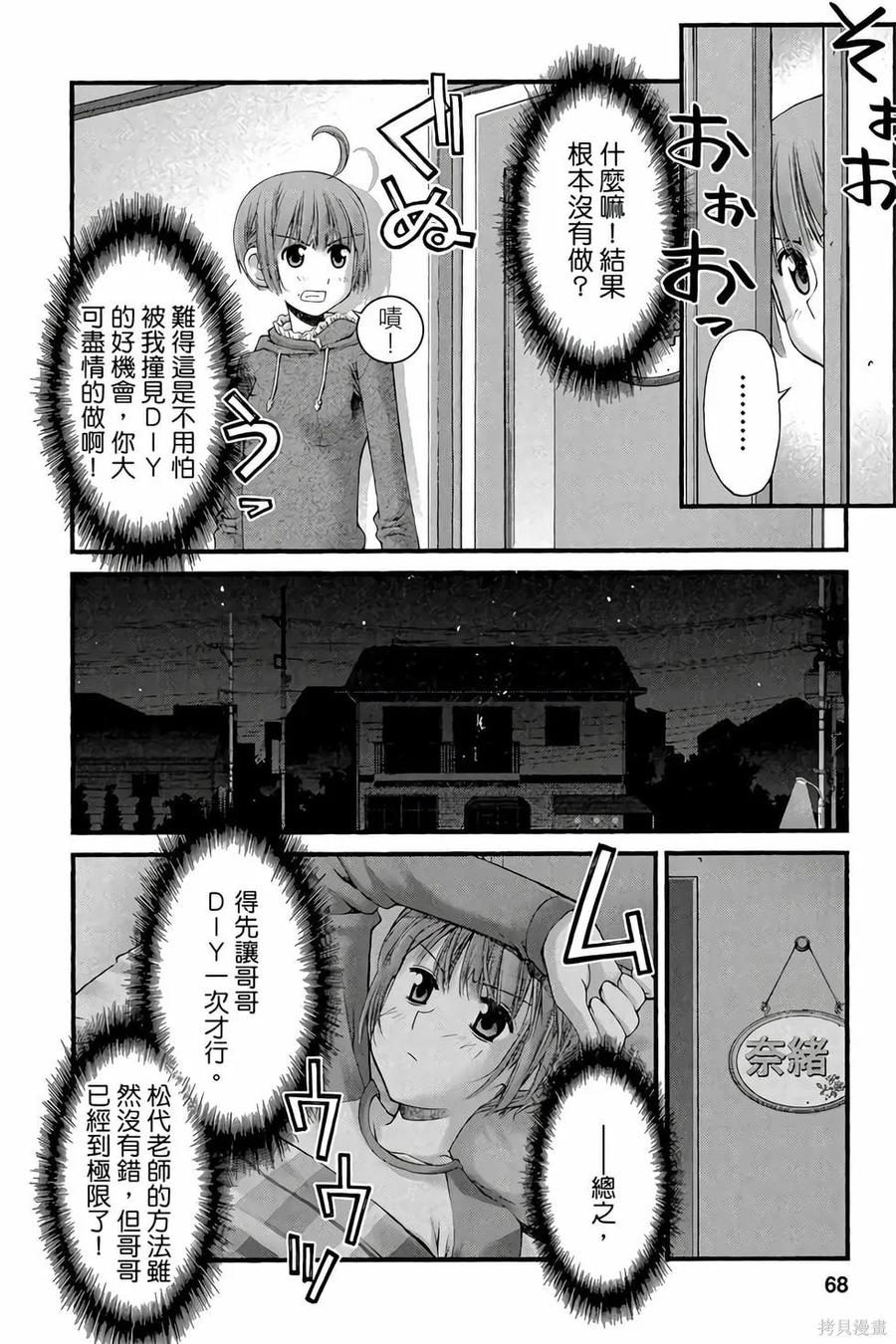 第67页