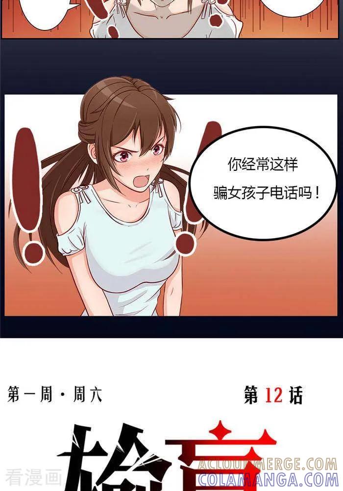 第12页