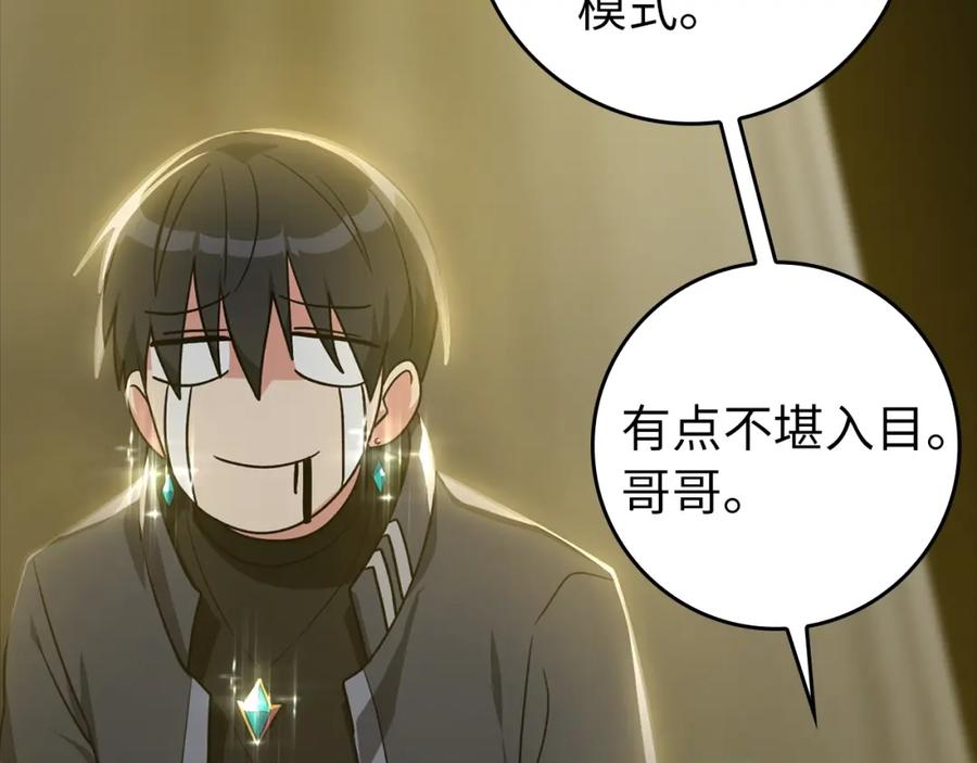 第256页