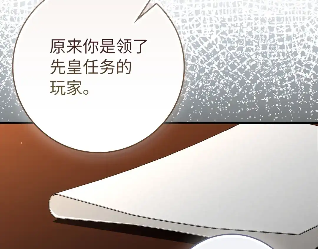 练级20年，出门就是满级反派 第138话 加入制恶团 第102页