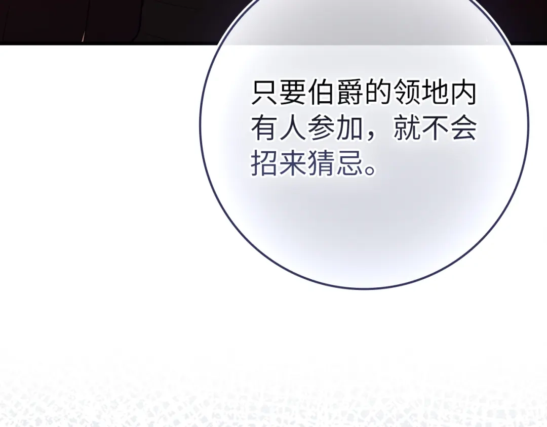 练级20年，出门就是满级反派 第138话 加入制恶团 第138页
