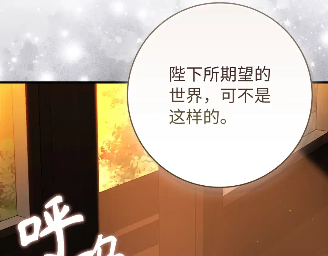 练级20年，出门就是满级反派 第138话 加入制恶团 第18页