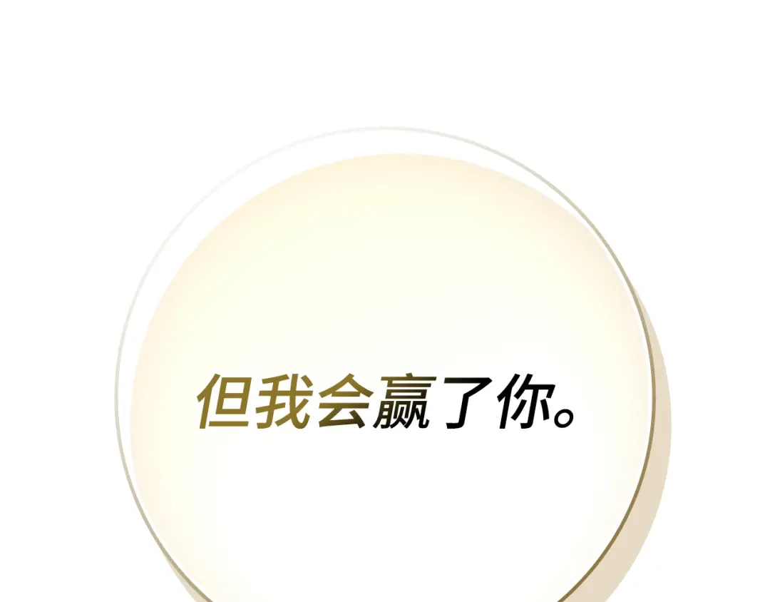 练级20年，出门就是满级反派 第138话 加入制恶团 第222页