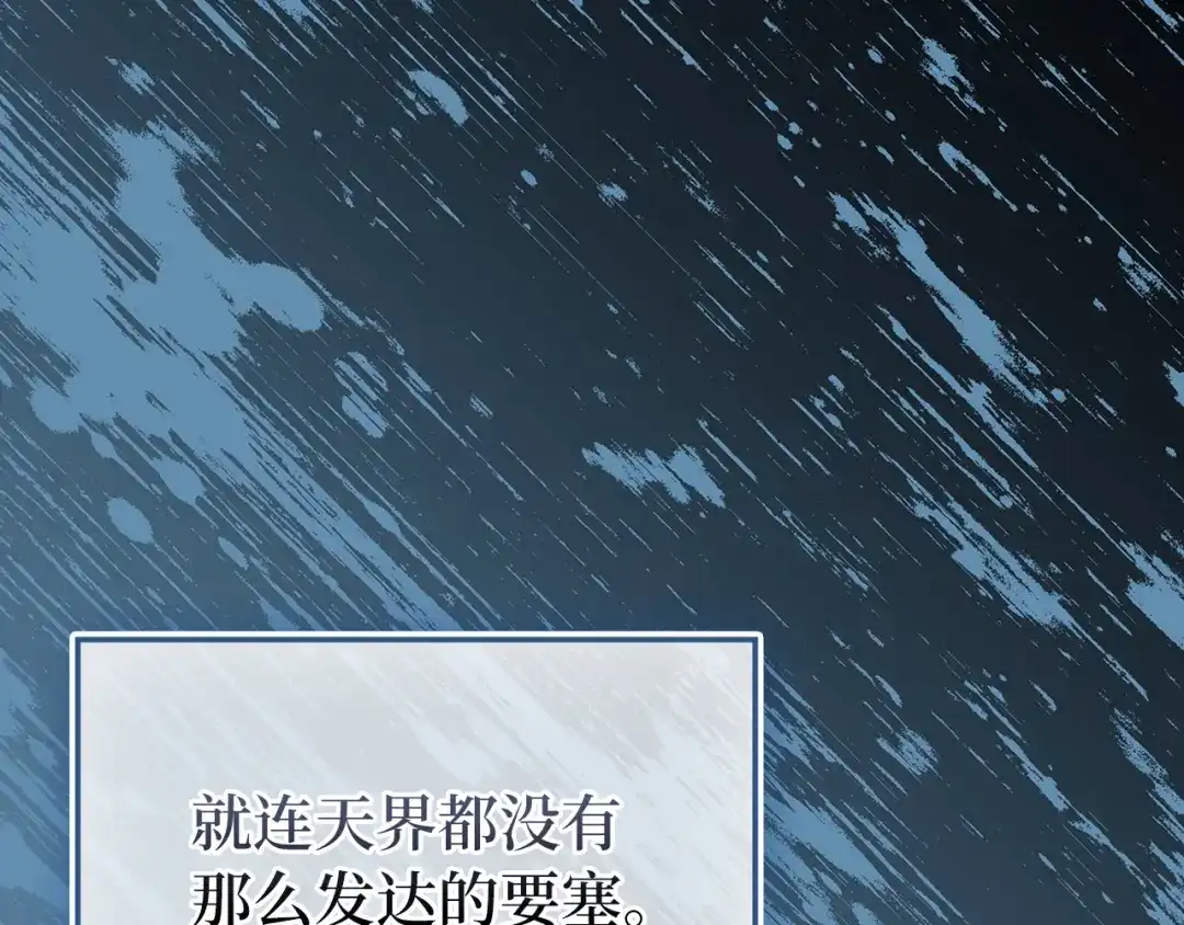 练级20年，出门就是满级反派 第138话 加入制恶团 第241页