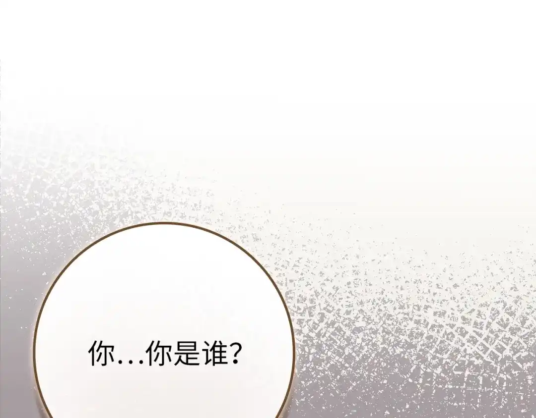 练级20年，出门就是满级反派 第138话 加入制恶团 第25页