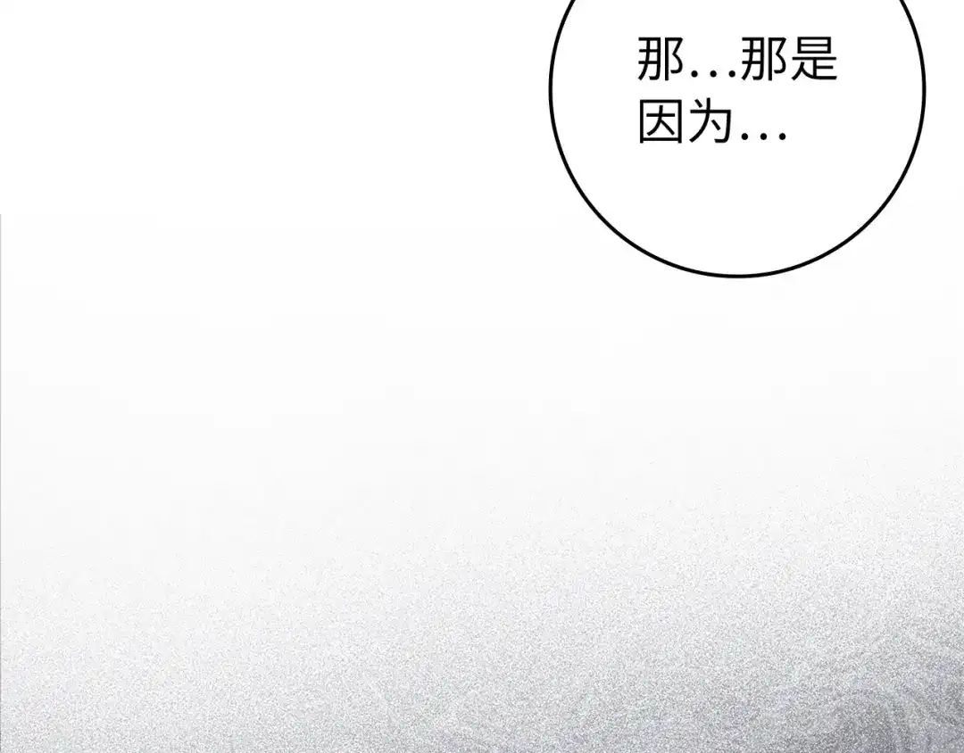 练级20年，出门就是满级反派 第138话 加入制恶团 第36页