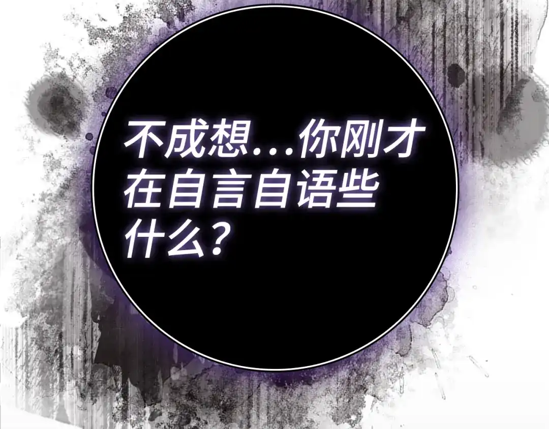 练级20年，出门就是满级反派 第138话 加入制恶团 第40页