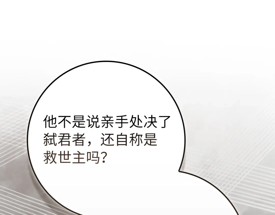 练级20年，出门就是满级反派 第138话 加入制恶团 第5页
