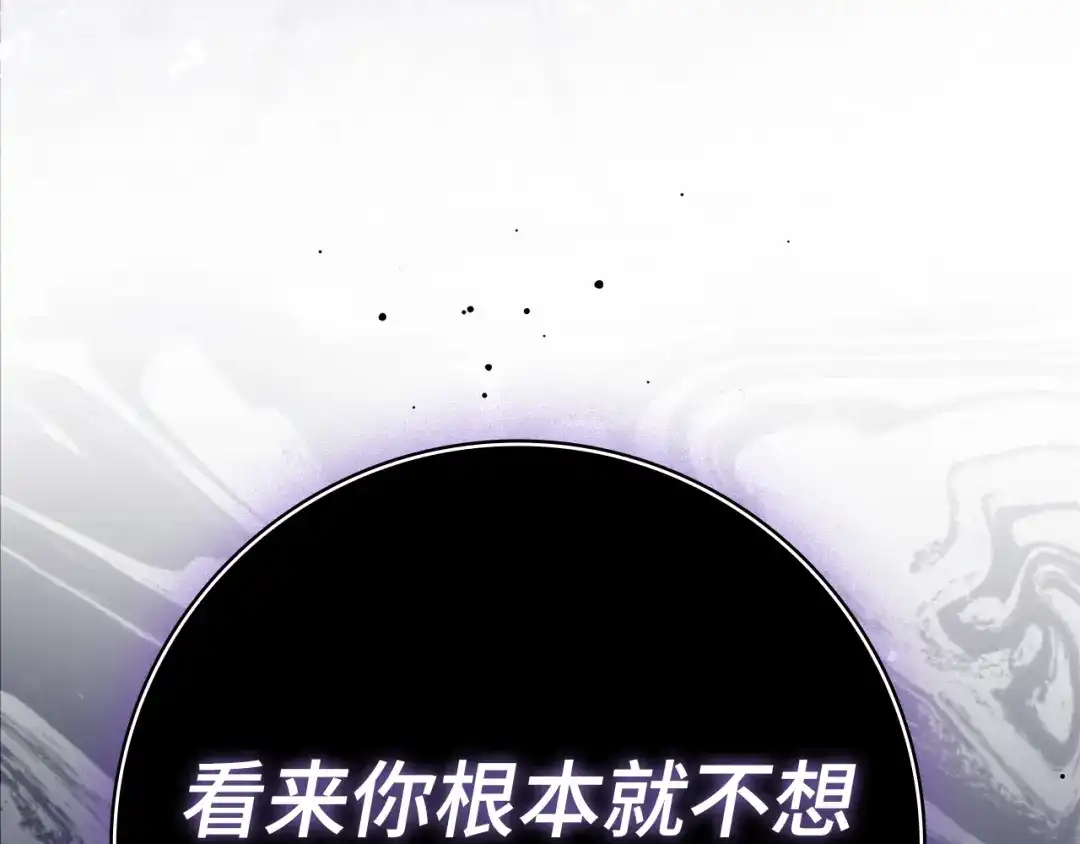 练级20年，出门就是满级反派 第138话 加入制恶团 第53页