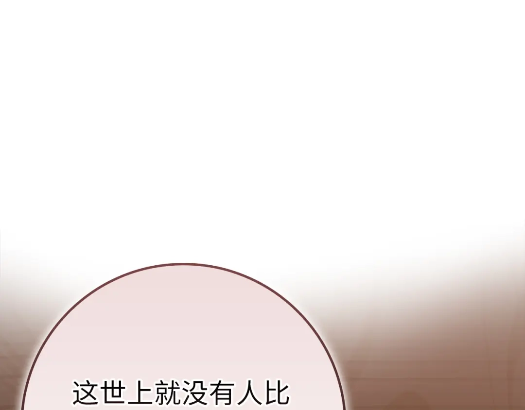 练级20年，出门就是满级反派 第138话 加入制恶团 第70页