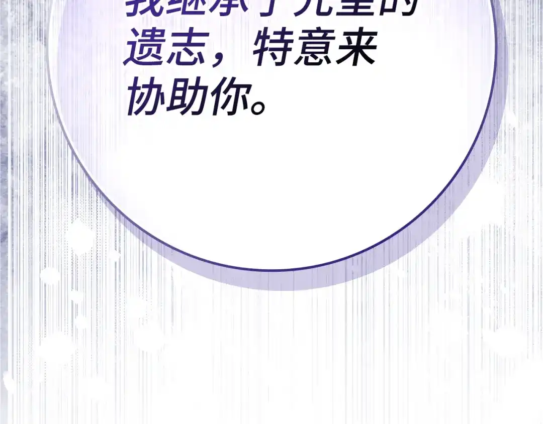 练级20年，出门就是满级反派 第138话 加入制恶团 第98页