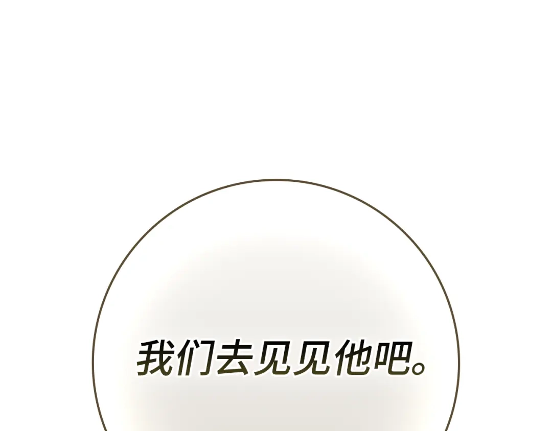 练级20年，出门就是满级反派 第139话 游击队 第185页