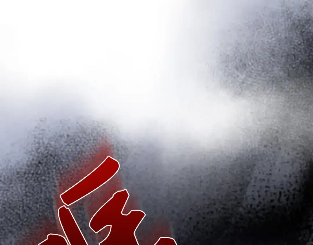 练级20年，出门就是满级反派 第139话 游击队 第19页