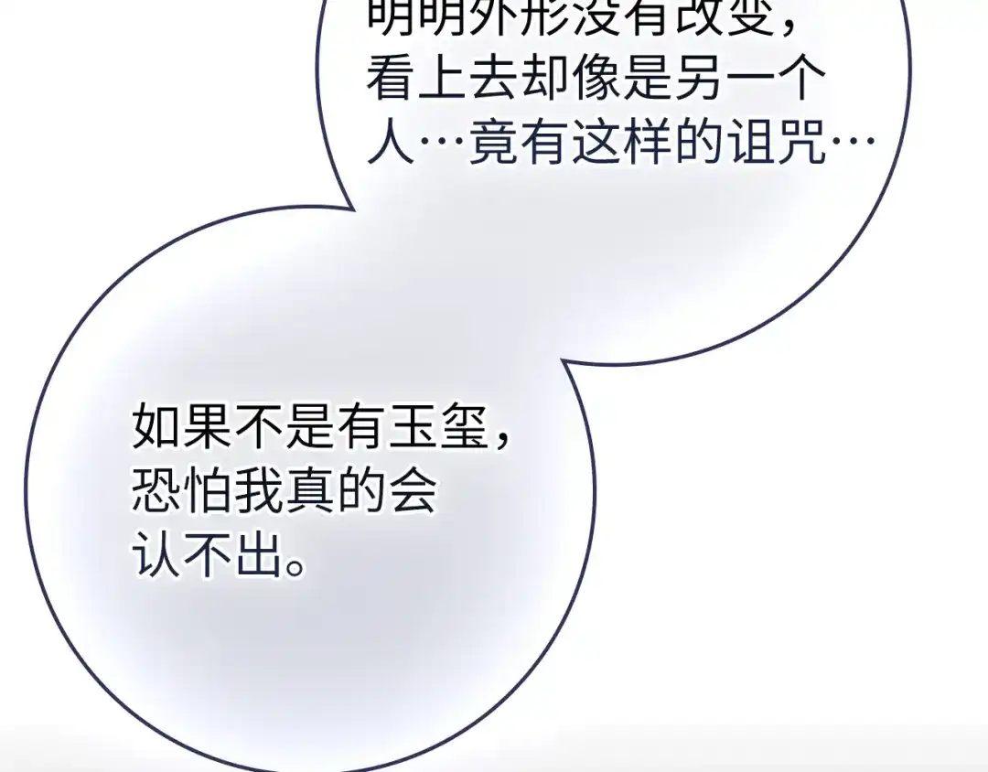 练级20年，出门就是满级反派 第139话 游击队 第250页