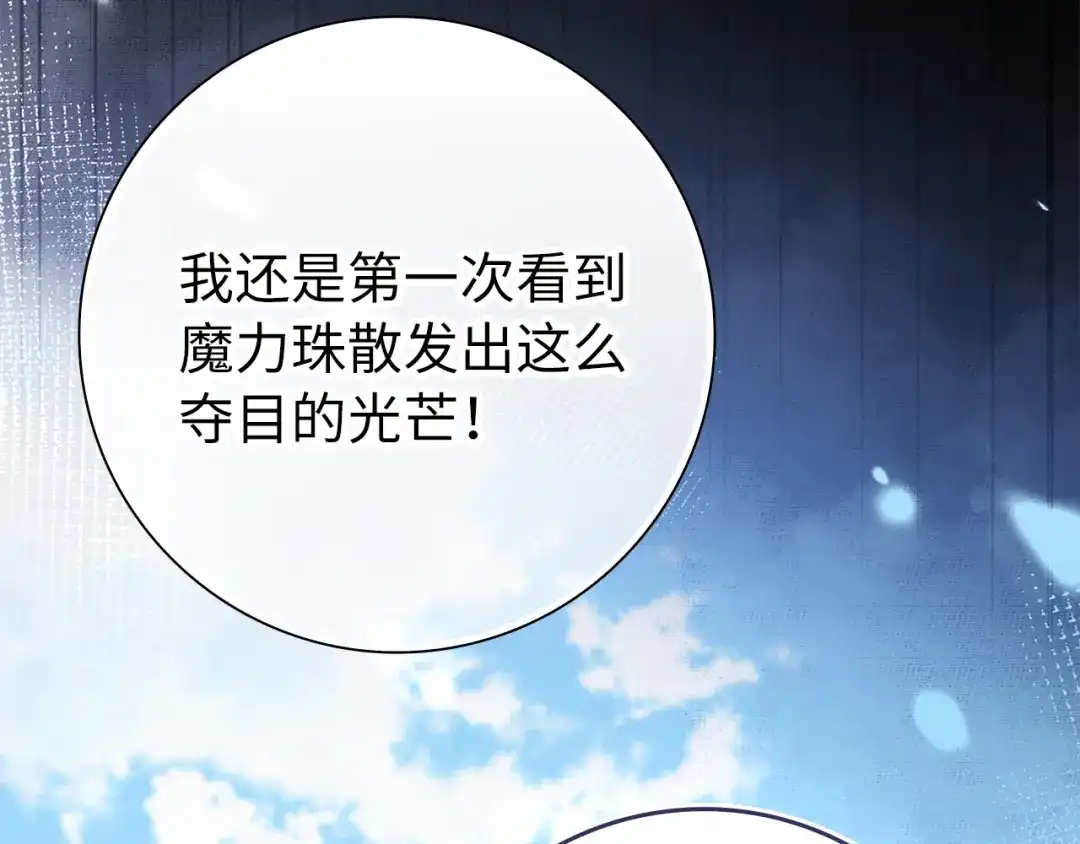 练级20年，出门就是满级反派 第139话 游击队 第39页