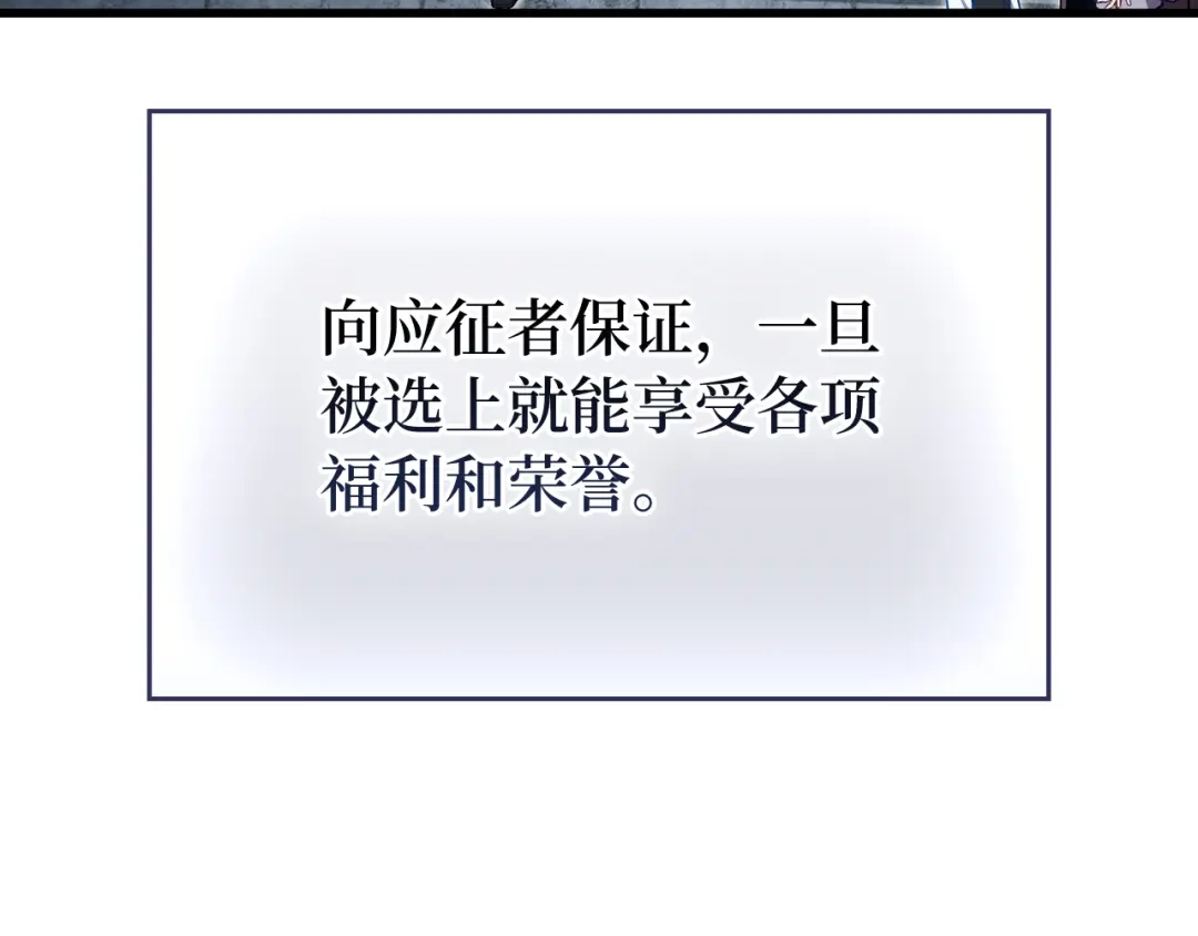 练级20年，出门就是满级反派 第139话 游击队 第51页