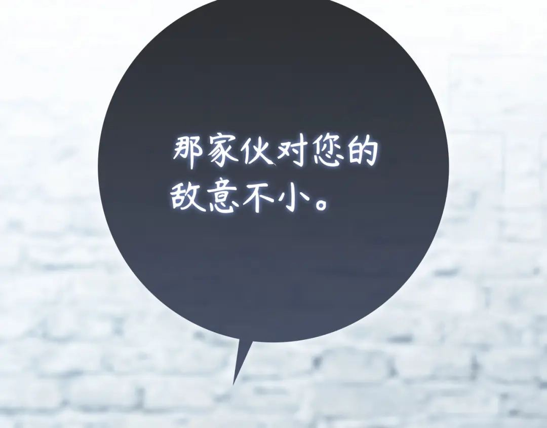 练级20年，出门就是满级反派 第139话 游击队 第59页